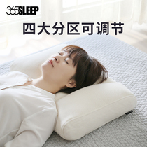  365SLEEP cervical spine pillow pillow core Adult hose pillow Non-latex pillow washable breathable single sleep aid pillow