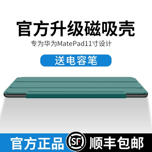 Huawei, защитный чехол, планшетный силиконовый взрывобезопасный оригинальный однотонный мультяшный ноутбук, 11 дюймов, коллекция 2021, защита при падении