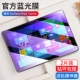 Surface Pro3 [Blu -Ray Eye Diamond Film] 2 таблетки