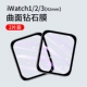 Iwatch1/2/3 ★ 42 мм [Blu -Ray Black Border Diamond Film] 2 таблетки+артефакт