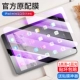 IPadmini1/2/3 7,9 дюйма [оригинал с взрывом -защищенная алмазная пленка] 1 HD 1 Blu -Ray ★ Фавориты