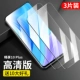 Наслаждайтесь 10PLUS [Новая версия 10D HD ★ Полно -экранный анти -fingerprint] 3 части установки (отправьте 10 подарков)