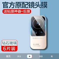 Xiaomi, объектив, мобильный телефон, защитная стеклянная камера видеонаблюдения, 5G, защита при падении