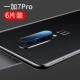 OnePlus 7Pro [Zhen 12D Original Lins Film] Anti -Scraping and Scratch and Anty -Scraping ★ Двойное подкрепление ★ 6 штук