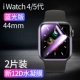 IWatch6/5/4/SE 44 мм [Новая 12D COOL -импортная пленка с конденсированной водой] Blu -Ray [2 таблетки]