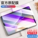 Честь v7pro 11 -inch [смешанный ★ Официальный оригинал] 2 штуки+отправка артефактов