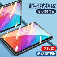 Подходит для таблетки Huawei Changxiang 10,1 полноэкранного полноэкранного полноэкранного скина, покрывающего 2,1-дюймовую выбросную взрывоозащищенную атмосферу 2,1-дюймового света.