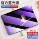 Surface Go [Blu -Ray Eye Diamond Film] 2 ломти
