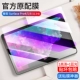 Surface Pro4/5/6 [Оригинальная бриллиантовая анти -диамская пленка] 1 HD 1 Blu -Ray ★ Коллекция
