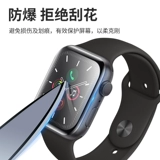 Iwatch Film AppleWatch6 Apple Watch Steel Water Concrete Full -Eshreen Blu -Ray 5 -го поколения iWatch4 All -Container 38/40/42/44 мм HD IWatch6Se Smart Film