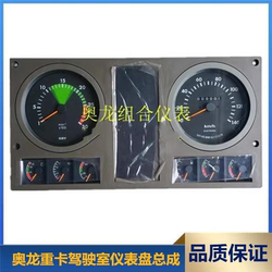 오리지널 대시 보드 어셈블리 Shaanxi 자동차 대형 트럭 특별 가격