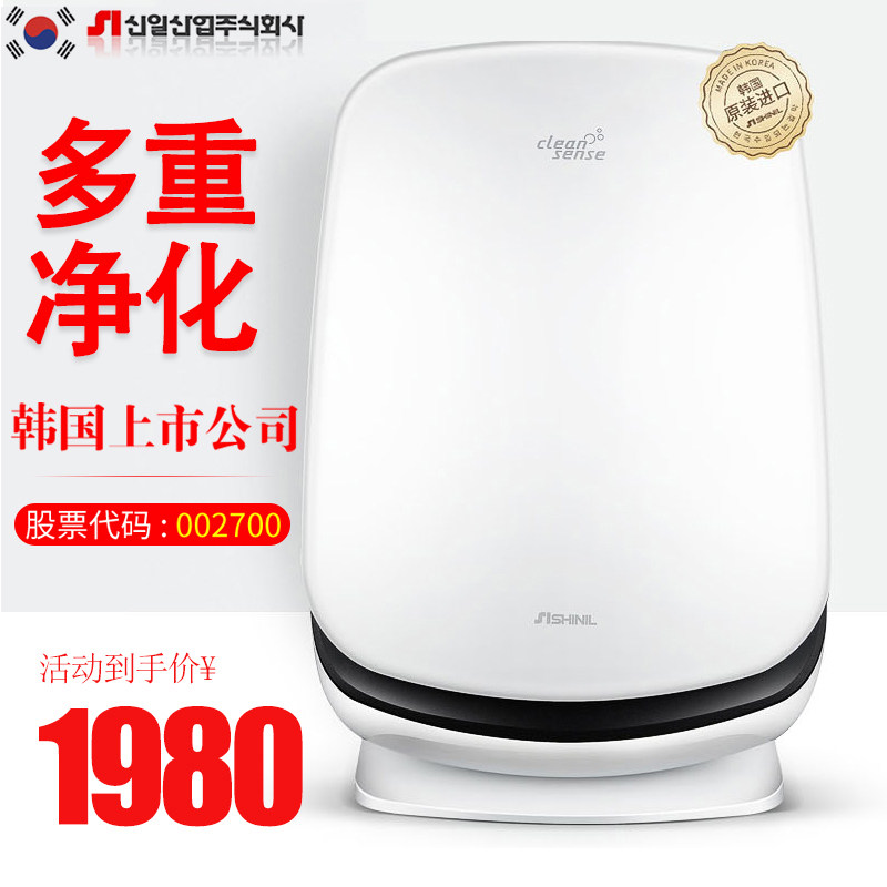 South Korea's original imported air purifier home bedroom mother and baby smoke second-hand smoke pm2 5 negative ion oxygen bar