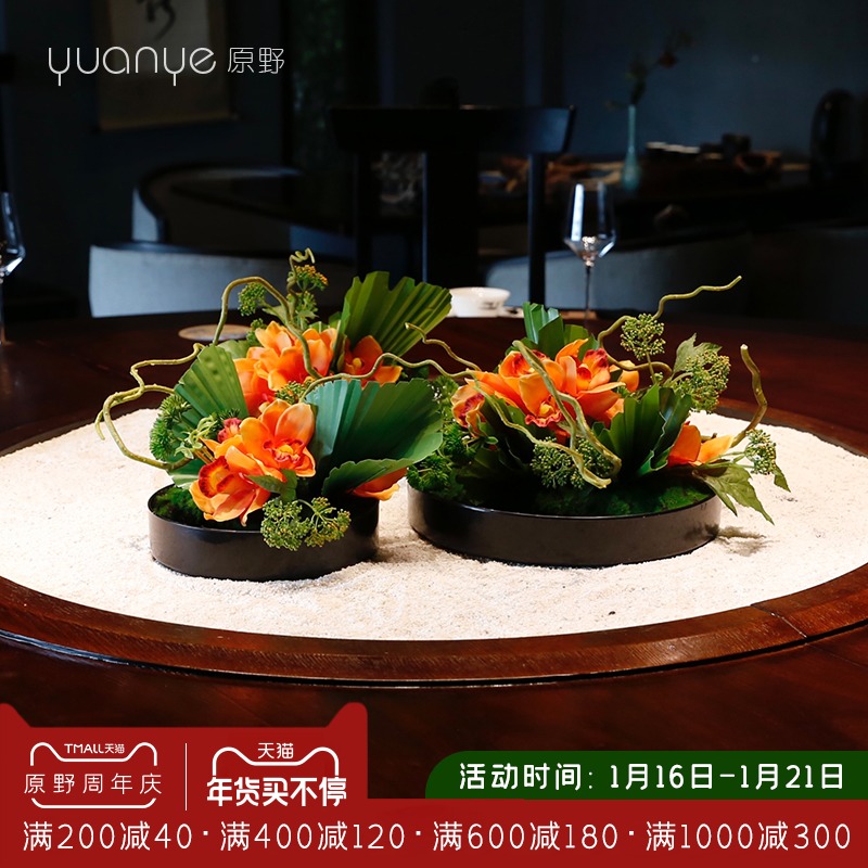 Hotel table flowers New Chinese style high-grade simulation flowers fake flowers floral ornaments living room round table decoration flowers