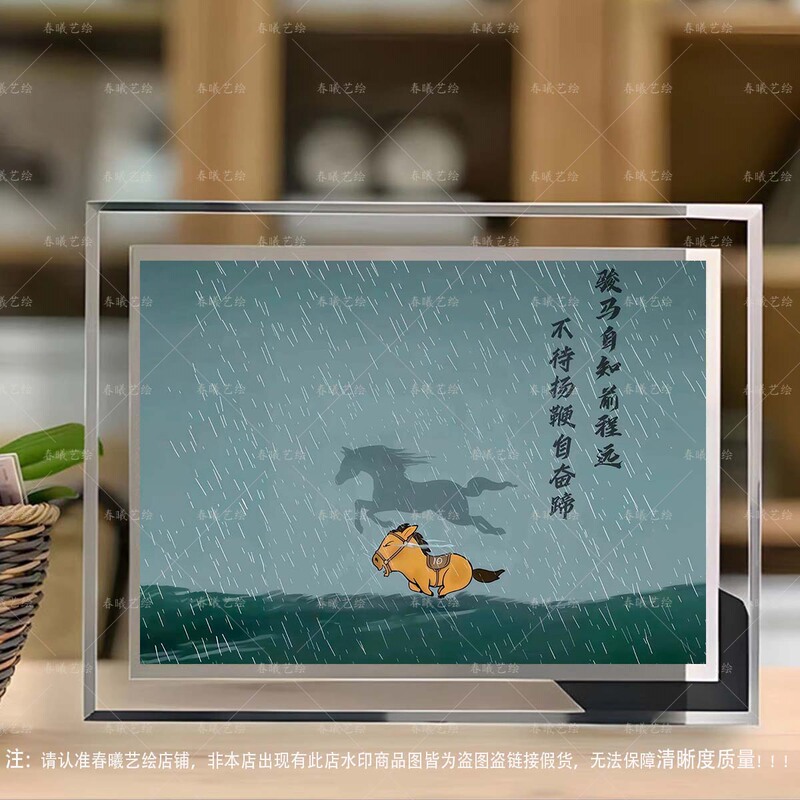 Ma Xiao Ye Junma Knows That His Future Is Bright and Does Not Need to Be Prodded to Work Hard; He Inspires Others to Strive and Is a Source of Motivation. Crystal Photo Frame as a Gift Ma Xiao Ye Junma Knows That His Future Is Bright and Does Not Need to Be Prodded to Work Hard; He Inspires Others to Strive and Is a Source of Motivation. Crystal Photo Frame as a Gift
