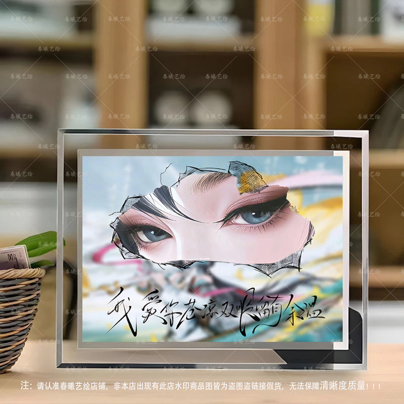 Gongsun Li, I Love You, Cang Liang, Your Eyes, Warm Water Crystal Photo Frame Setup, King Peripheral Decoration Collection Ornaments