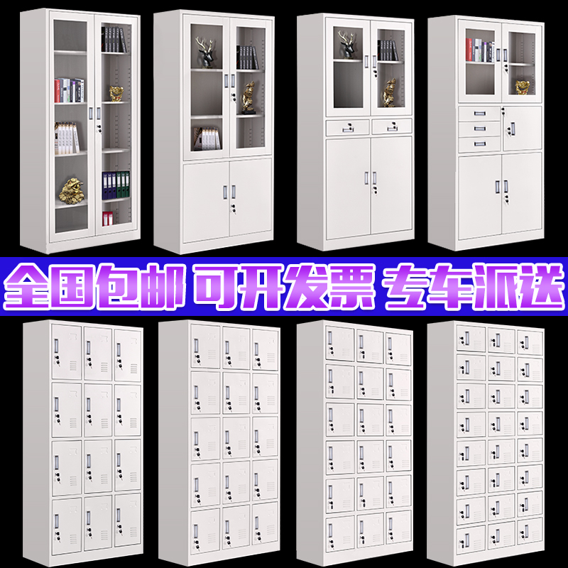 Shanghai office file cabinet Tin cabinet Data cabinet File cabinet Certificate employee locker locker with lock storage cabinet