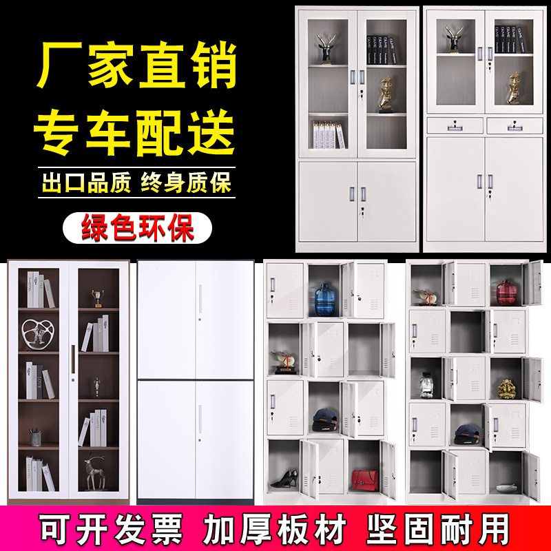 Shipping City Office Cabinet Cabinet Cryptocabinet Colour Bookcase Dwarf cabinet Information Credential Archives Multi-door staff More wardrobe