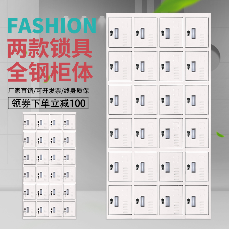 Steel twenty-four door padlock locker Staff cabinet Staff storage bookcase locker Shoe cabinet Multi-door cabinet