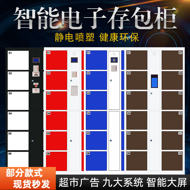Steel electronic locker barcode supermarket WeChat storage fingerprint employee face recognition multi-door express locker