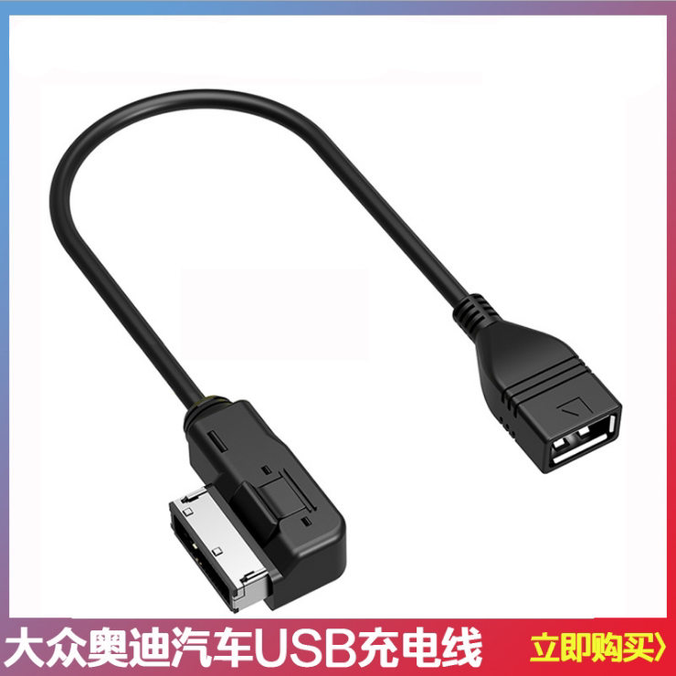 [Ami to Usb/Aux Interface] Volkswagen Multivan Golf Touareg Magotan Bentley Flying Spur Audi A4L A6L Q5 Mercedes Car USB Flash Drive Mdi Converter Mercedes Sg Sagitar Bluetooth