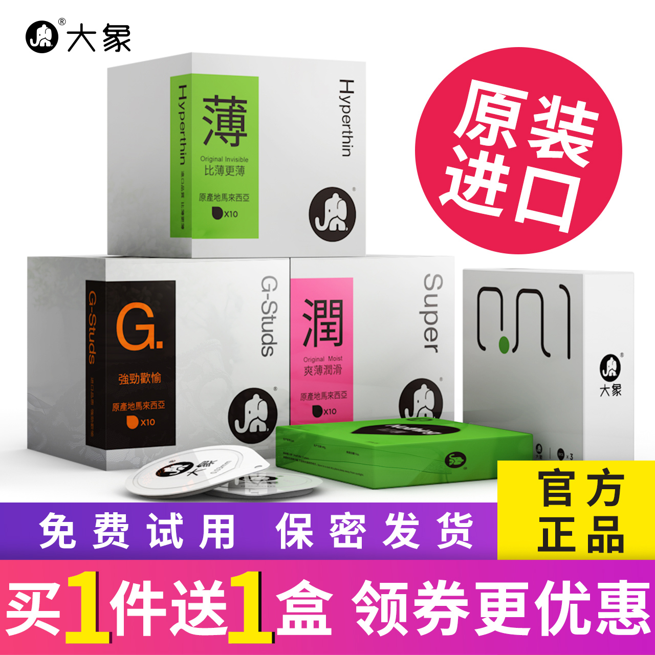 大象避孕套超薄安全套润滑持大颗粒情趣男用阴蒂刺激g凸点久包邮