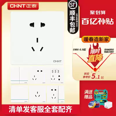 Zhengtai type 86 2L wall switch socket large panel borderless porous household type 86 concealed 16a five-hole USB
