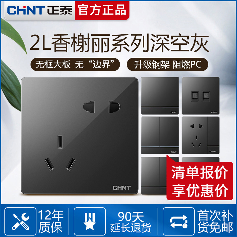 Zhengtai 86 Type Wall 2L Black Grey Switch Socket Perforated Panel Home Concealed open with 16a-5 holes