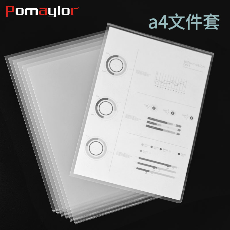 Bomele a4 File Set Protective Set Transparent L folder Two folder folder folder folder folder folder double page thickening hardware folder folder folder folder folder folder folder folder folder folder double page thicker hardware folder folder folder folder folder folder folder folder folder folder folder folder folder folder folder folder folder folder double page thicke