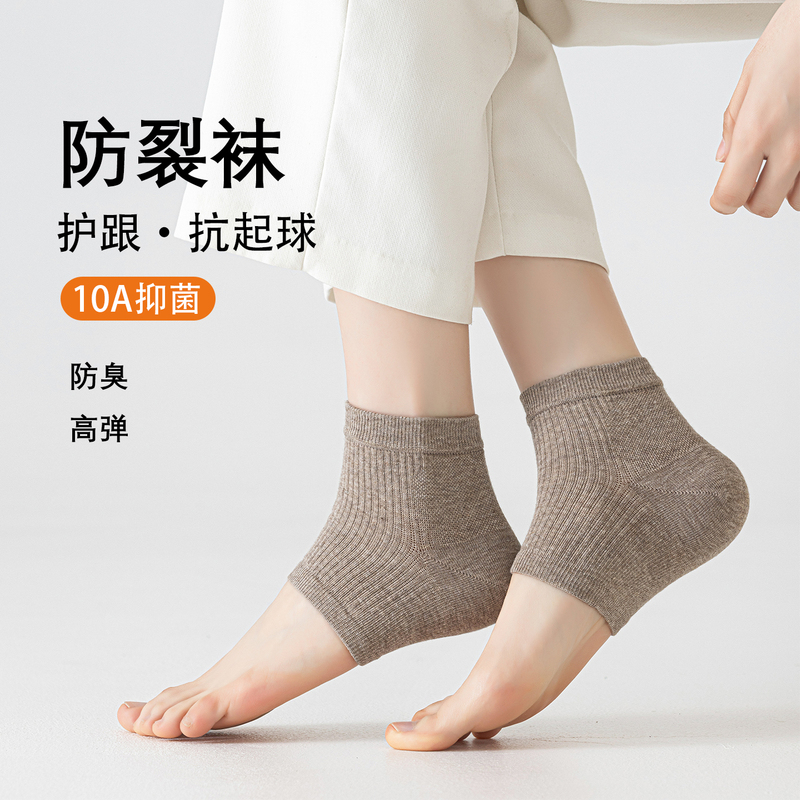 Women's Anti-Crack Sports Socks, Antibacterial, Deodorant, High-Elastic Heel Protection, Spring and Summer Anti-Heel Cracking, Breathable Short Socks, Thin Cotton