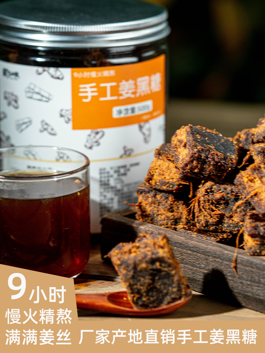 Guangxi Gufa Jingbo pure handmade ginger brown sugar ginger mother tea Sugar cane old brown sugar pieces Small yellow ginger ginger soup thick ginger warm body