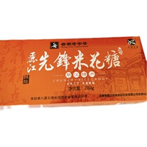 Yunnan Specii Rijiang Pioneer Pastry Crisp Rice Flower Sugar Pure Handmade Independent Small Packaging