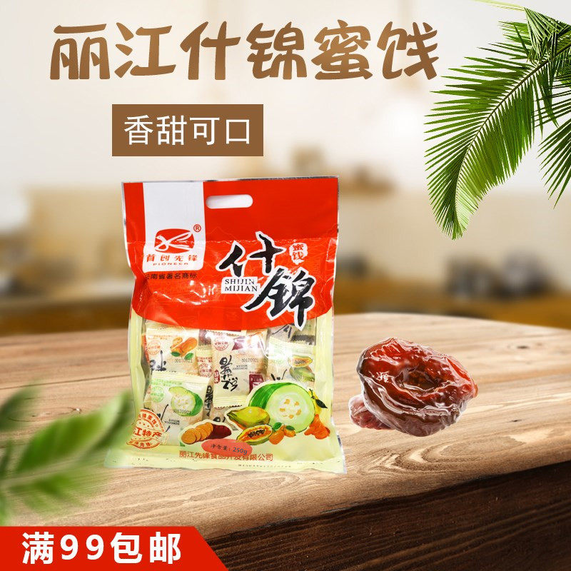 (Lijiang Pioneer _ Shame Candied Fruit Dry Composition 250g) Winter melon sweet potato Golden Orange Candied Orange Fruits 4 Taste