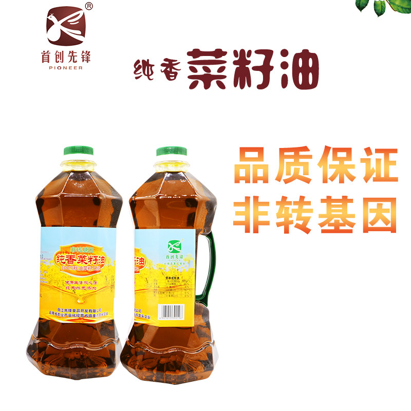 Pure rapeseed oil Non-genetically modified farm rapeseed self-squeezed edible oil Natural pure fragrance Yunnan Lijiang specialty