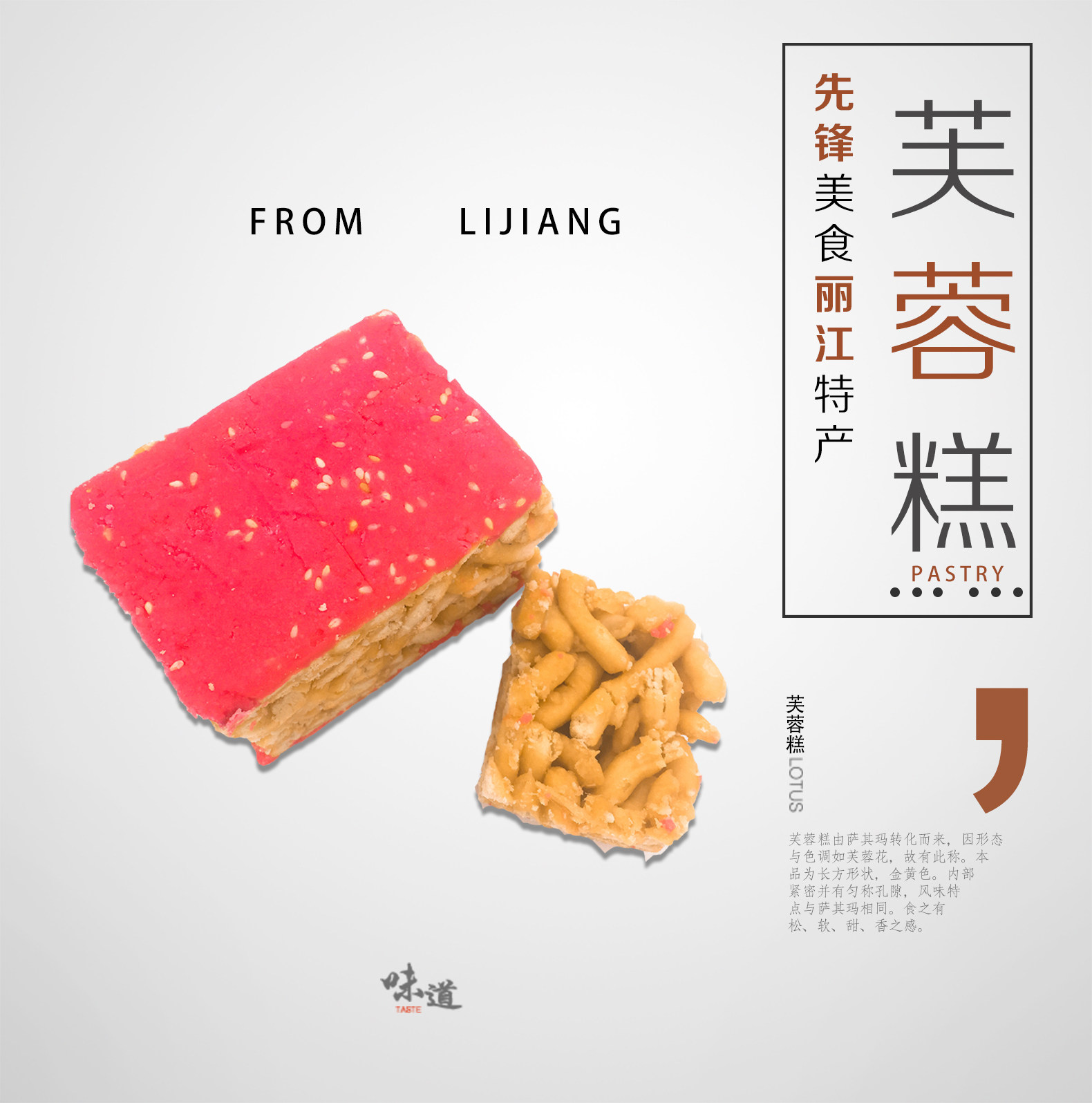 Yunnan specie 450 gr strips of hibiscus cake traditional pastry and taste Lijiang Pioneer Pastry