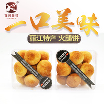 Old-fashioned handmade cloud leg mooncake 200g multi-flavor Yunnan Lijiang Pioneer Mid-Autumn Festival mooncake ham non-egg yolk crisp