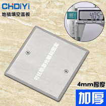 Stainless steel cover blind plate floor insert cover universal bottom box cassette cover plate junction box grounding cover marking