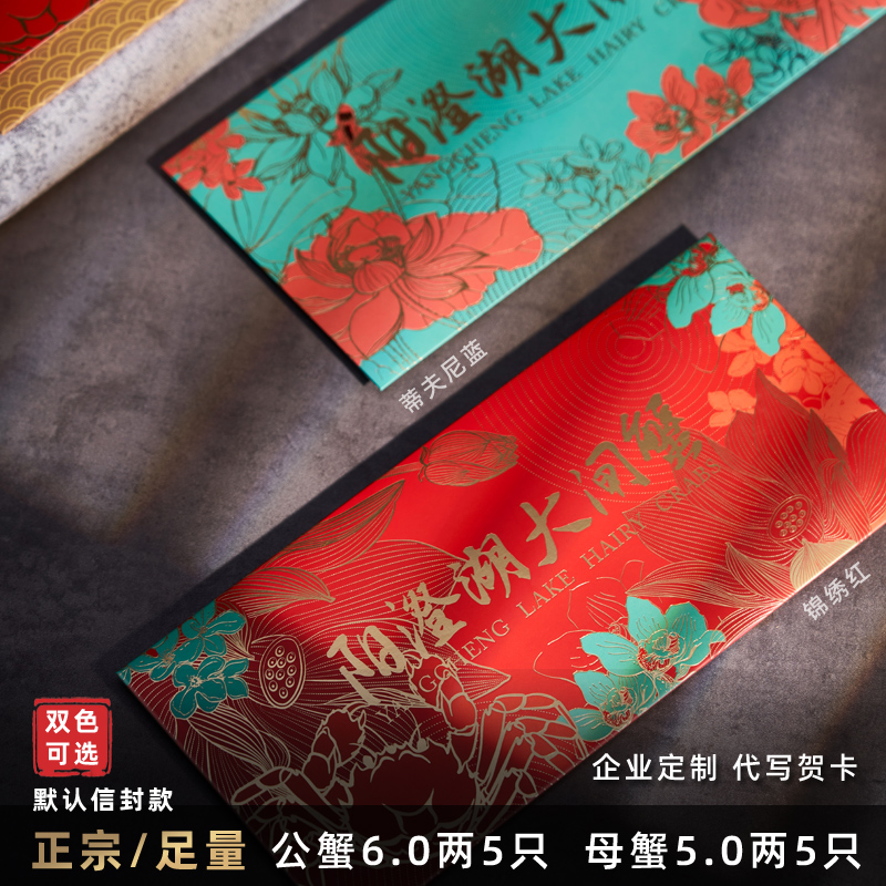 阳澄湖大闸蟹提货卡6888型！这波送礼真的太香了！蟹控狂喜