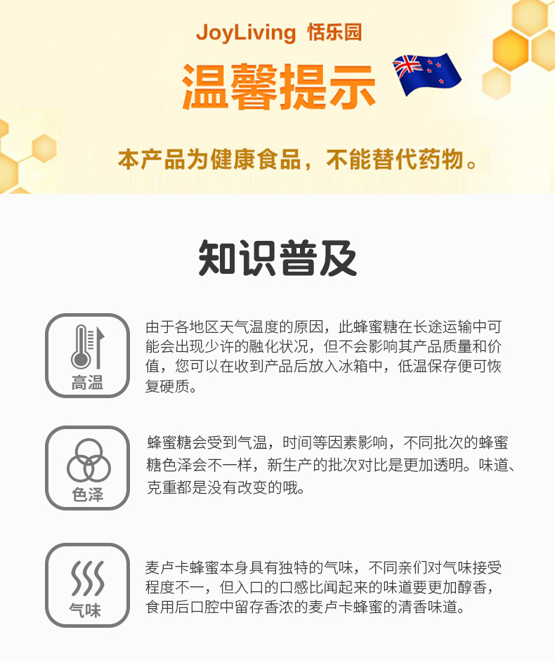 恬乐园新西兰UMF15麦卢卡蜂蜜