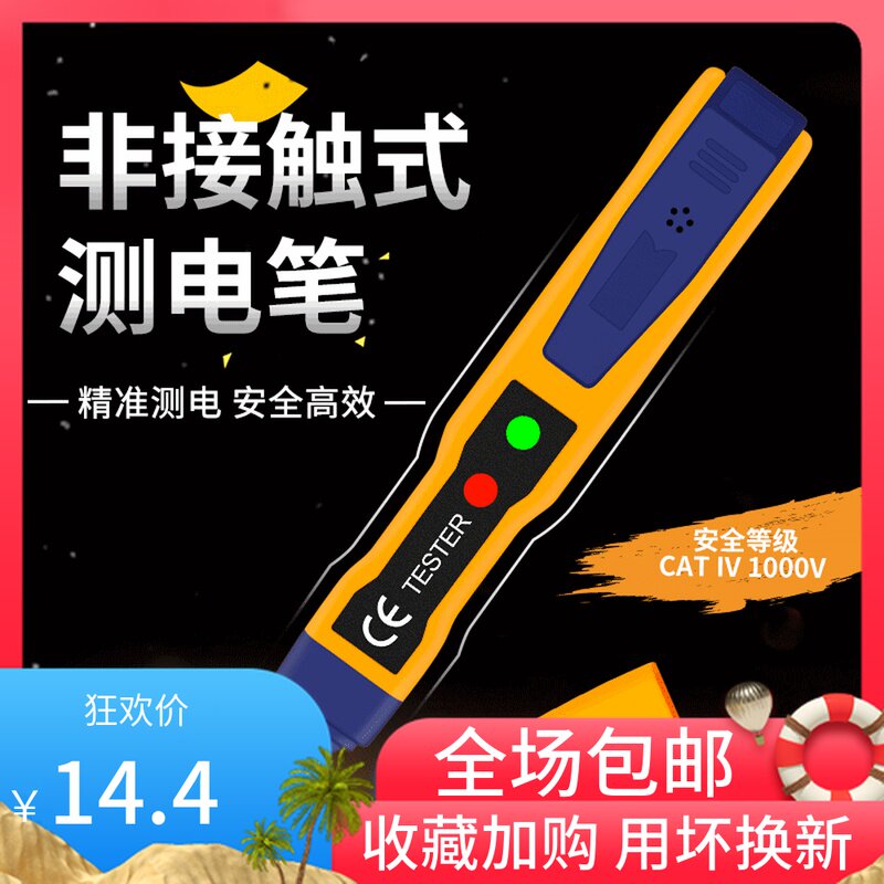 Multi-function electric test pen Non-contact induction electric test pen Breakpoint detection Zero firewire identification Electrical test electric test electric pen