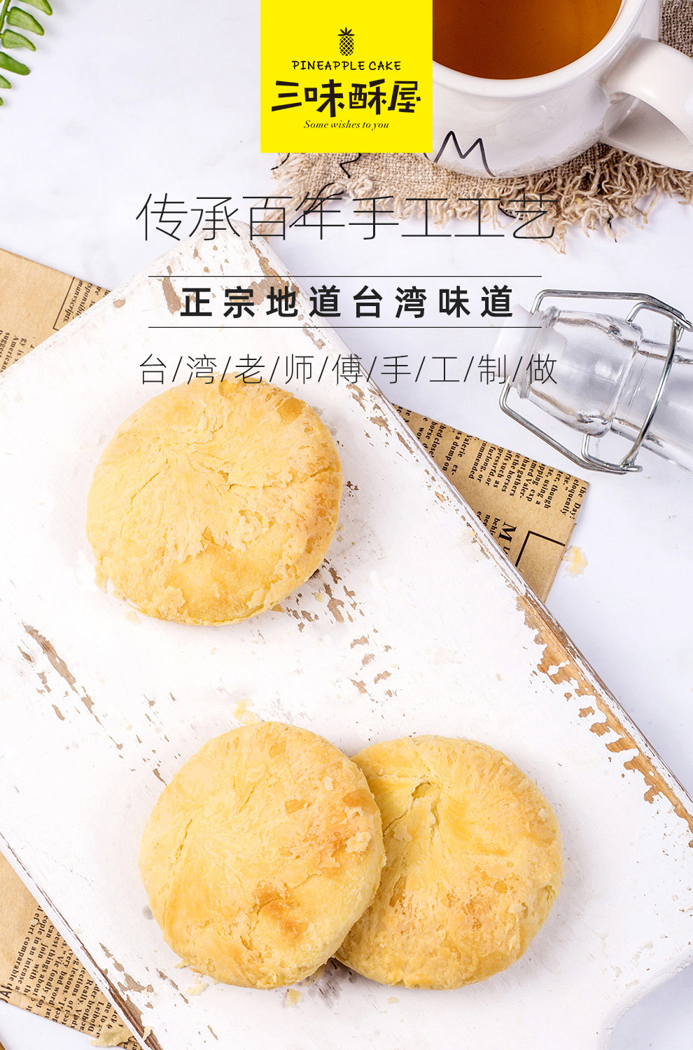 三味酥屋 千层太阳饼 6个共240g 猫优惠券折后￥19.8包邮（￥39.8-20）