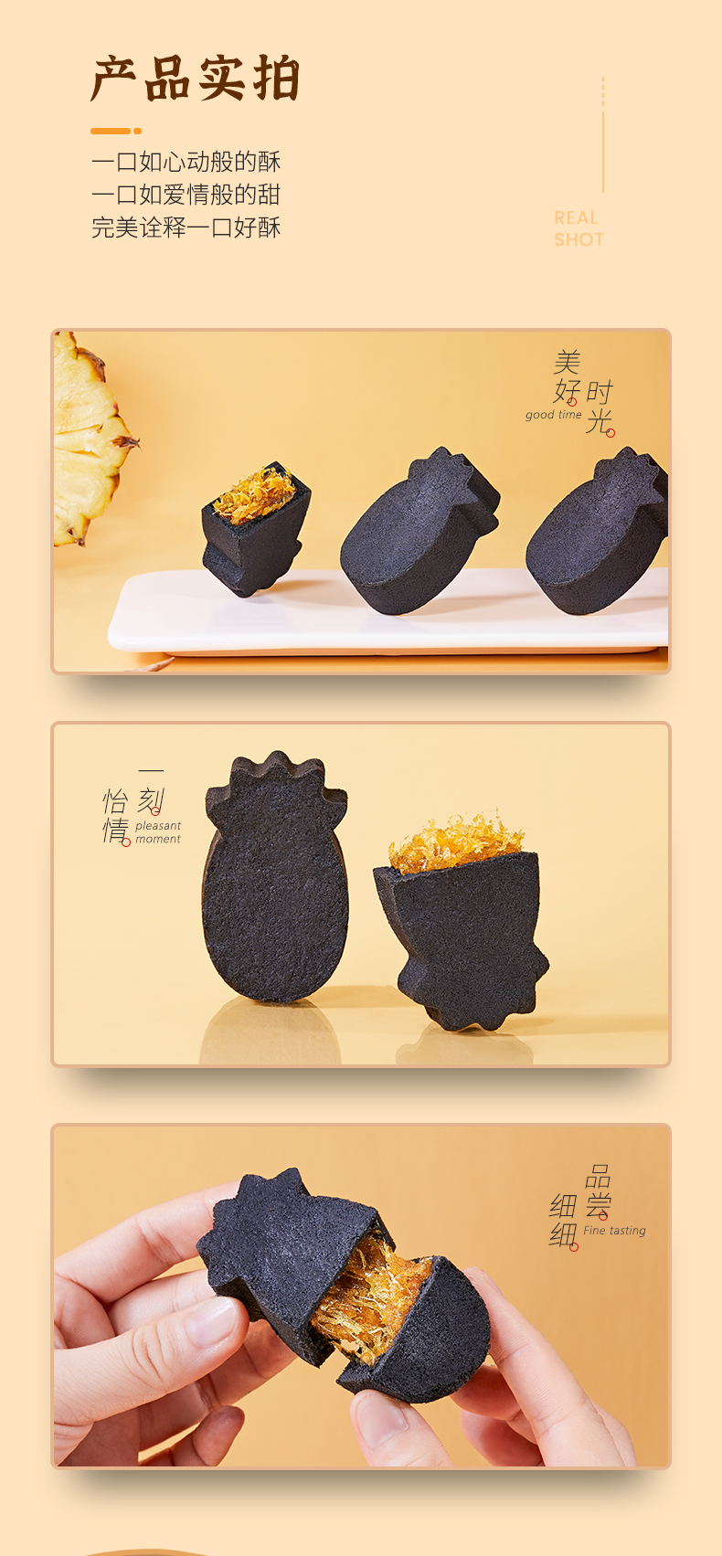 景区同款 三味酥屋 手工凤梨酥 6颗 真的有果肉 图5