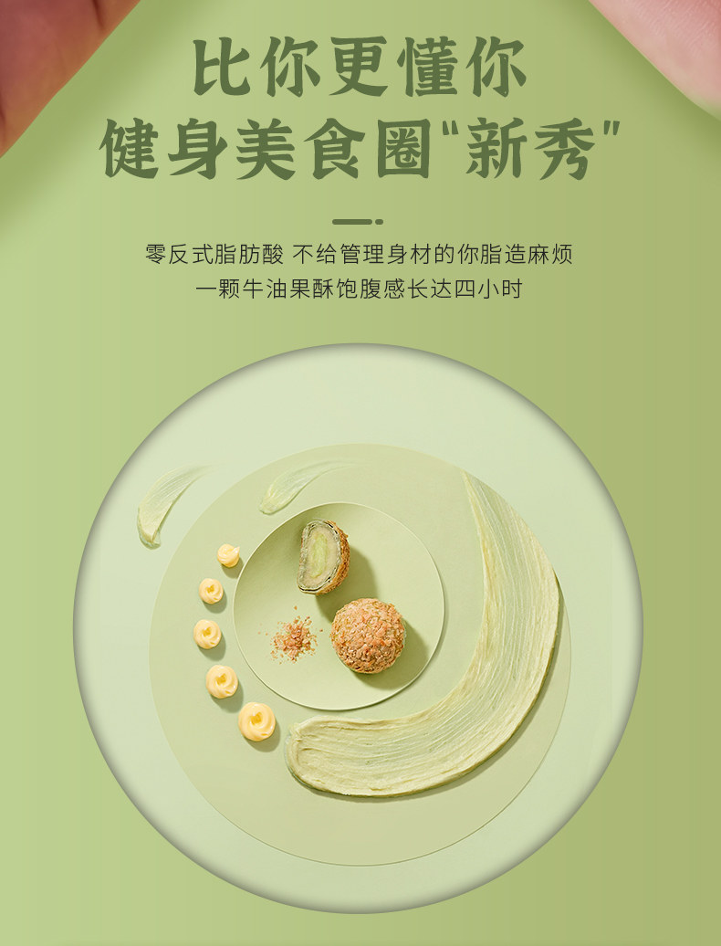 三味酥屋 牛油果酥 6枚/252g 新鲜牛油果打浆 图2