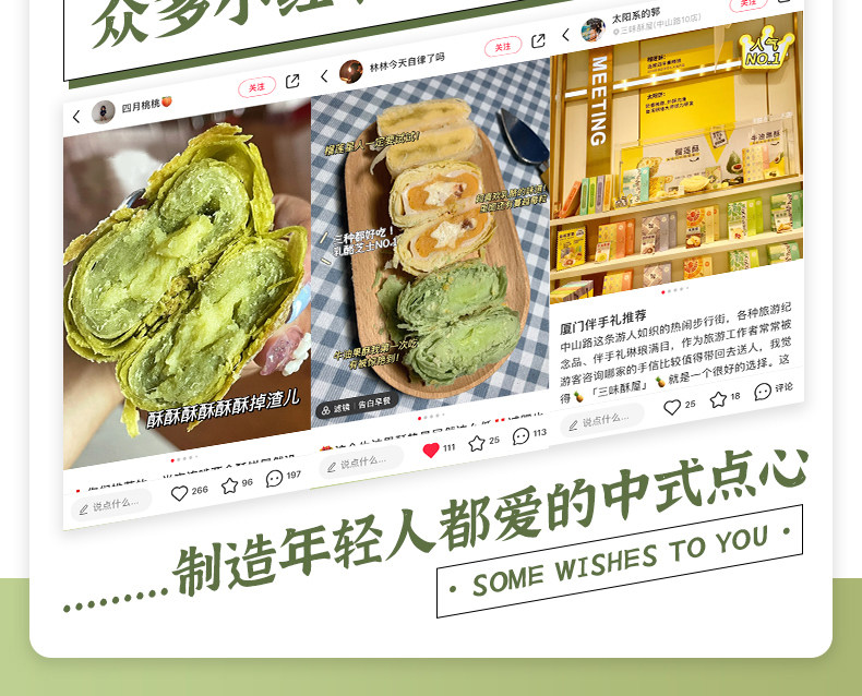 三味酥屋 牛油果酥 6枚/252g 新鲜牛油果打浆 图7
