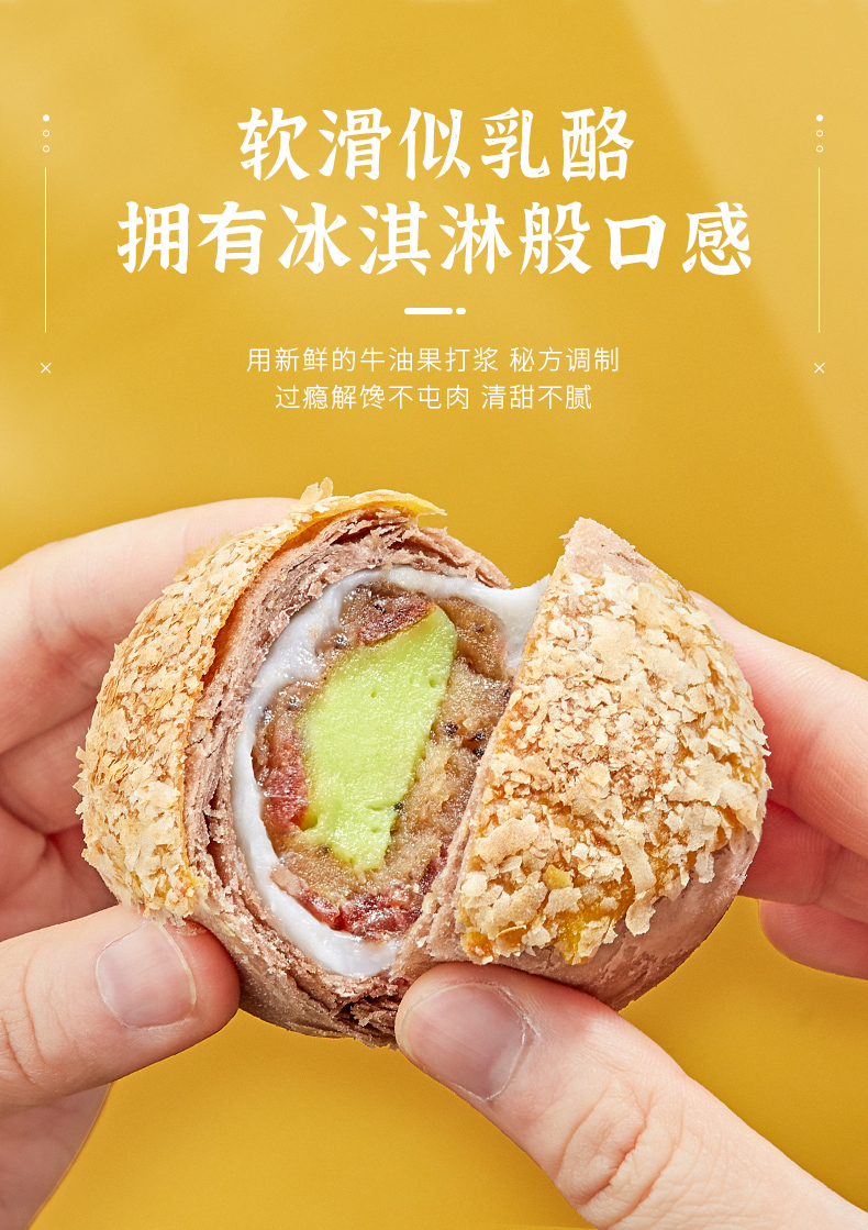 世界美味奖 三味酥屋 松露培根牛油果酥 6颗装 图3