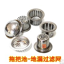 304 stainless steel mop pool filter mound cloth trough mop basin filter floor drain sewer anti-blocking net