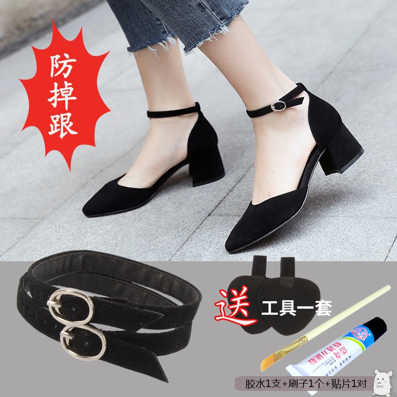 Shoes big artifact anti-drop artifact high heels strap anti-drop strap invisible leather shoes shoelace women's shoes buckle strap