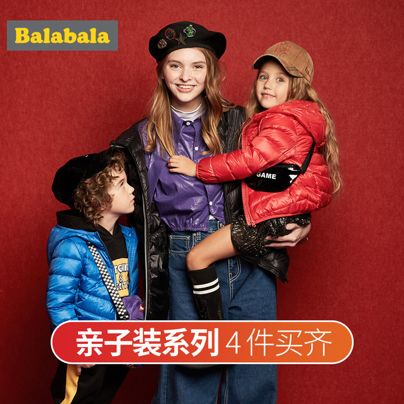巴拉巴拉 轻薄款 儿童羽绒服 天猫优惠券折后￥99.9包邮（￥199.9-100）90-175厘米5色可选