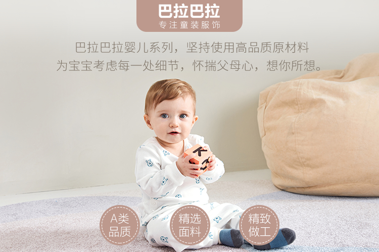 巴拉巴拉 儿童可爱风格保暖羽绒服 90%含绒量 A类标准 图1