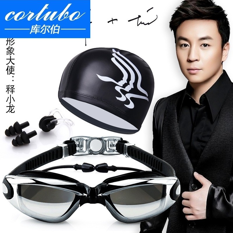 CORTUBO Adult HD Swimming glasses Large swimming glasses Waterproof Swimming Bathing Cap Nose Clips SPECIAL CABINET BRANDS