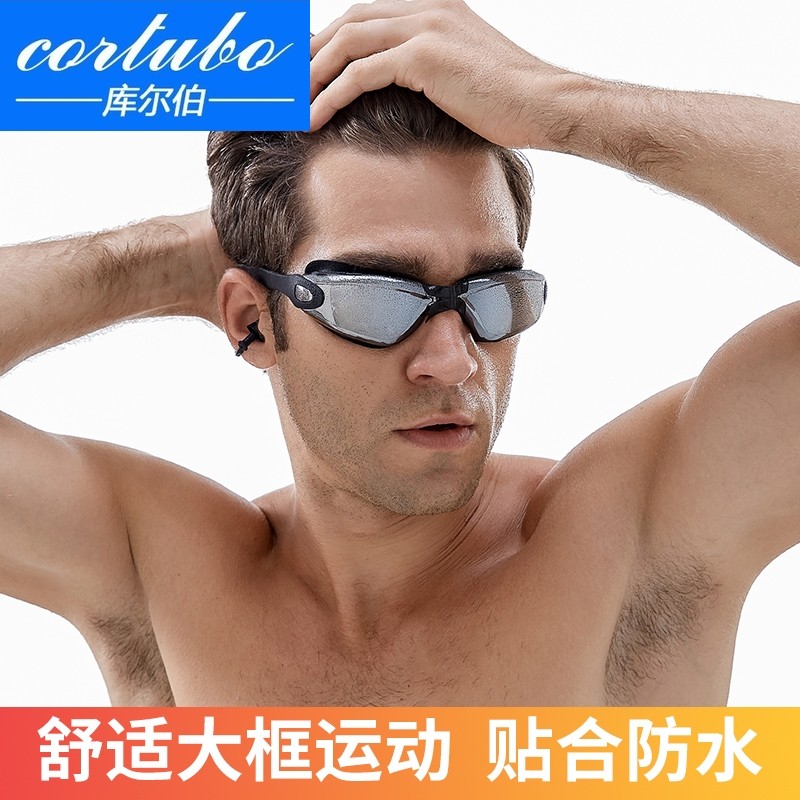 Swimming Goggles Men's Waterproof Anti-Fog Myopia High Definition Lady Swimming Glasses Beginner Glasses Bag Swimming Bag Big Frame Swimming Goggles